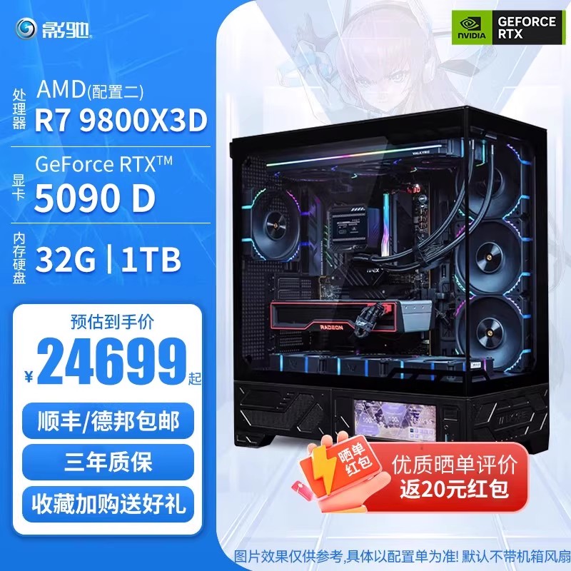 影驰 推荐游戏主机AMD R7 9800X3D/9950X3D RTX 5090D独显/16G内存黑神话悟空永劫电脑5090D主机9800X主机