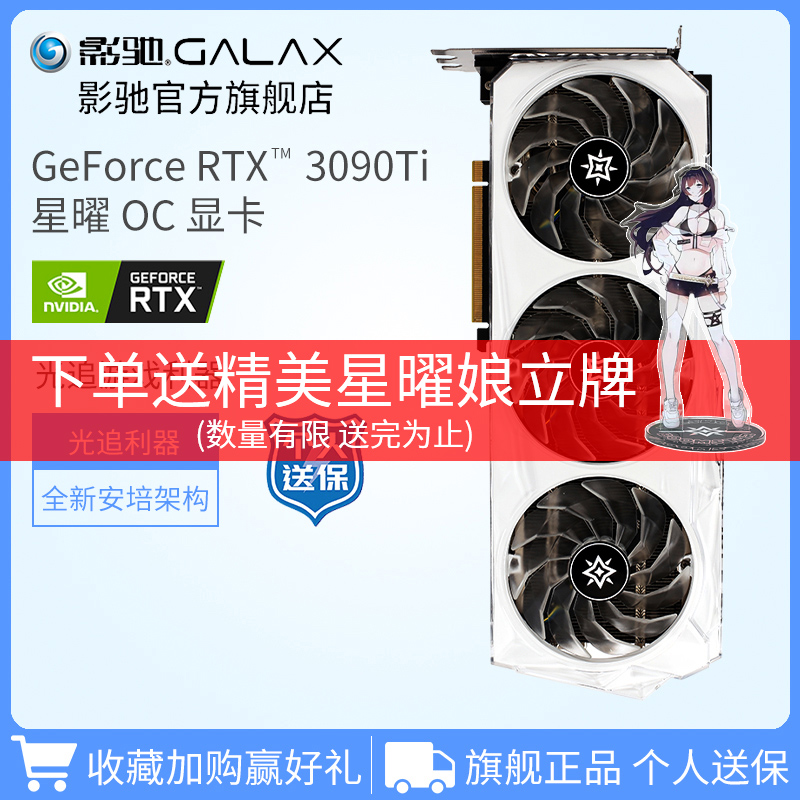 ӰGeForce RTX 3090TI OC 24G ̨ʽϷԶԿ