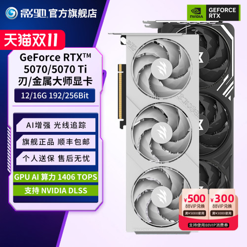 RTX5070/5070Ti全新显卡黑悟空