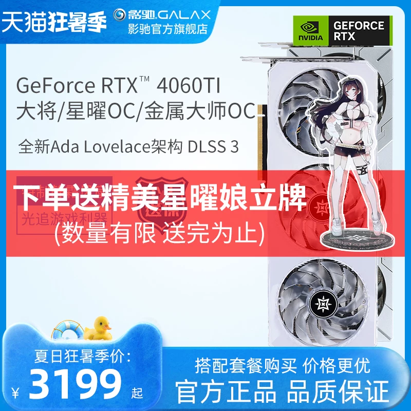 GALAXY GeForce RTX 5060Ti Metal Master 8G настольный компьютер DLSS 4.5 видеокарта официально новое