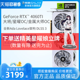 GALAXY GeForce RTX 5060Ti Metal Master 8G настольный компьютер DLSS 4.5 видеокарта официально новое