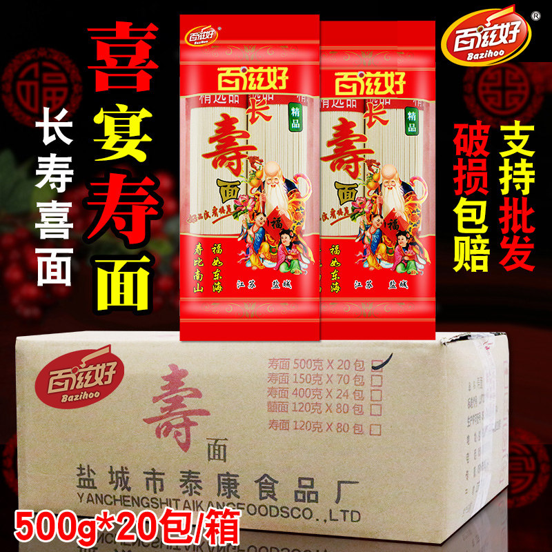 曹记面馆长寿面500g回礼喜庆生日快乐面挂面喜面伴手礼小包装整箱_虎窝淘