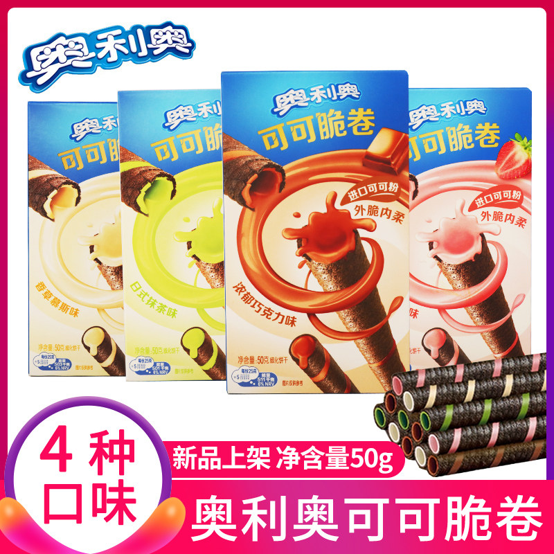 奥利奥可可脆卷50g夹心饼干草莓巧克力味休闲夹心蛋卷零食批发价