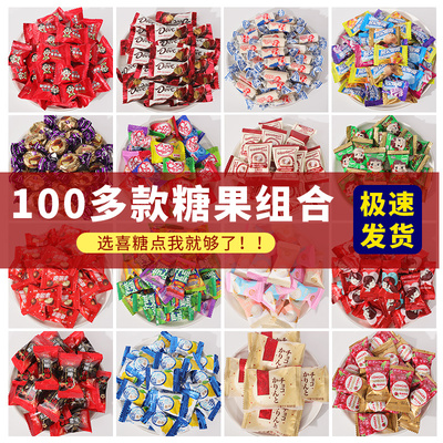 喜庆回礼糖果订婚结婚巧克力喜糖果软糖混合散装500g零食批发