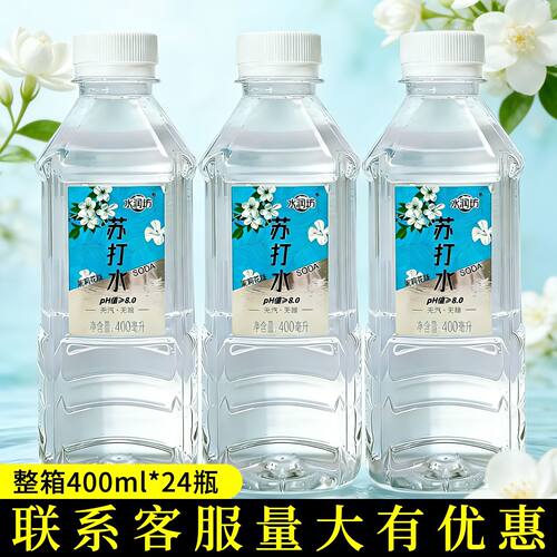 水润坊苏打水无汽茉莉花味饮料弱碱饮用水400ml*24瓶装一整箱特价