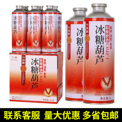乌格12度冰糖葫芦新中式啤酒