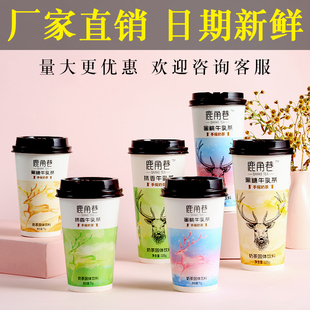 金宜时光鹿角巷奶茶单杯装 饮 75g牛乳茶手工冲泡蜜桃黑糖抹茶混装