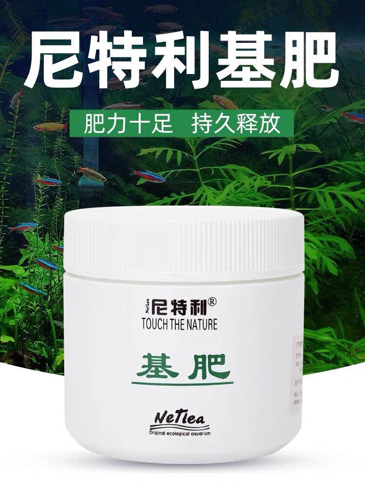 尼特利水草基肥底肥缓释肥颗粒通用型水草肥料鱼缸根肥底床粒粒肥
