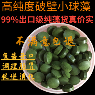 小球藻片鱼食胡子大帆异型鼠鱼熊猫斑马迷宫鱼苗开口底栖鱼饲料