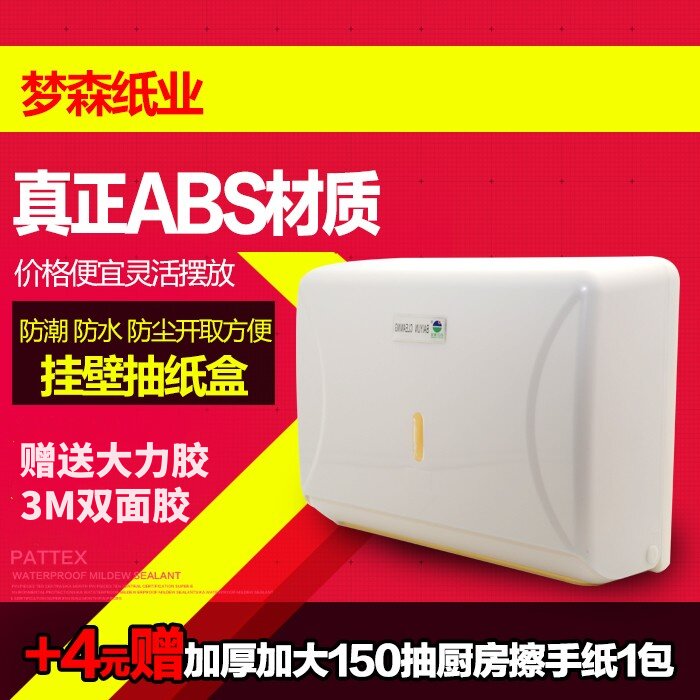 白云擦手纸盒挂式酒店擦手纸巾盒免打孔厨房卫生间擦手纸架抽纸盒