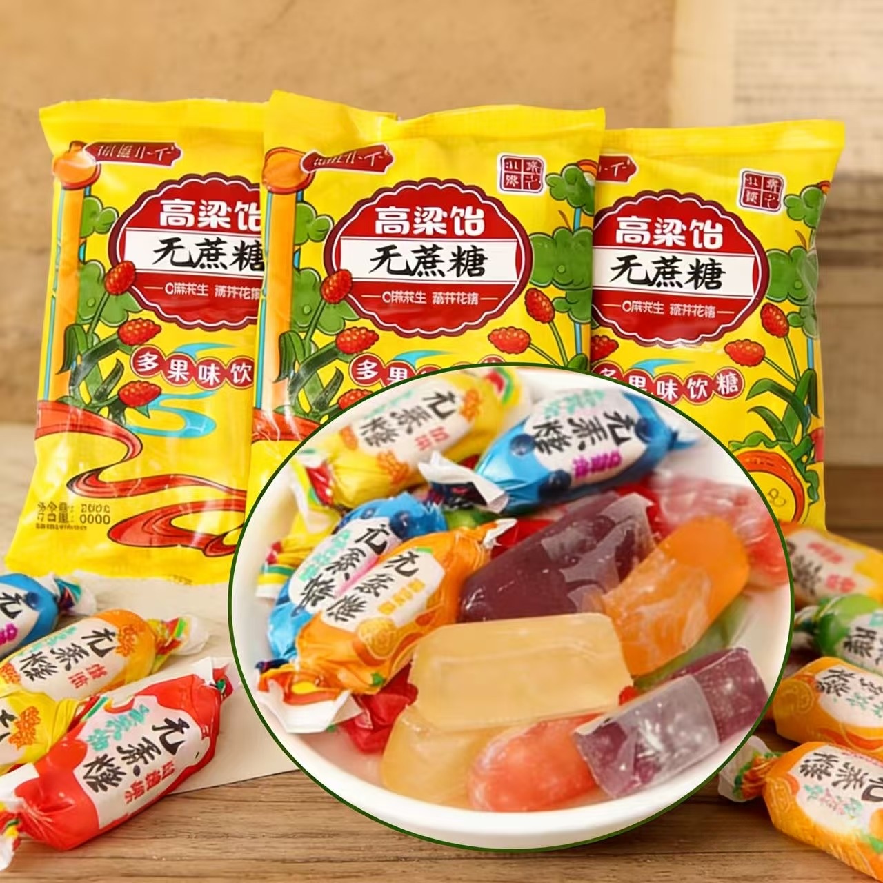 山东特产正宗无蔗糖高粱饴木糖醇混合味Q弹拉丝网红喜软年货零食