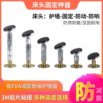 床头新款中国大陆调节响晃床震防摇晃吱吱异响神器消除噪音稳定器
