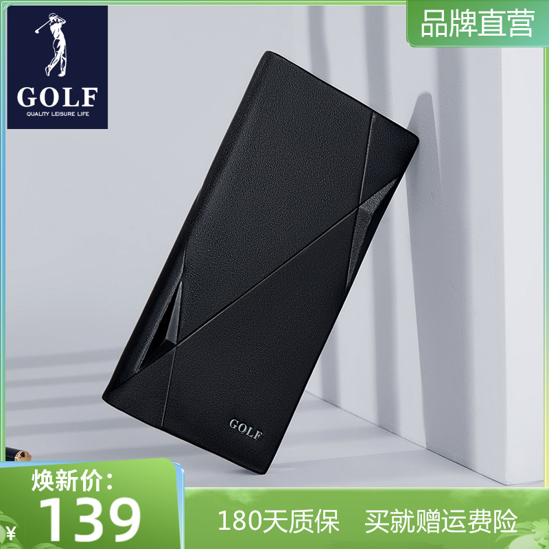 GOLF2024新款男士真皮长款钱包头层牛皮学生超薄简约零钱包皮夹