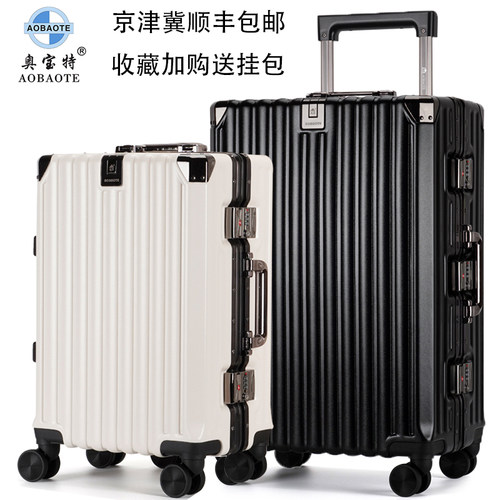 奥宝特pc箱万向轮加宽拉杆旅行箱