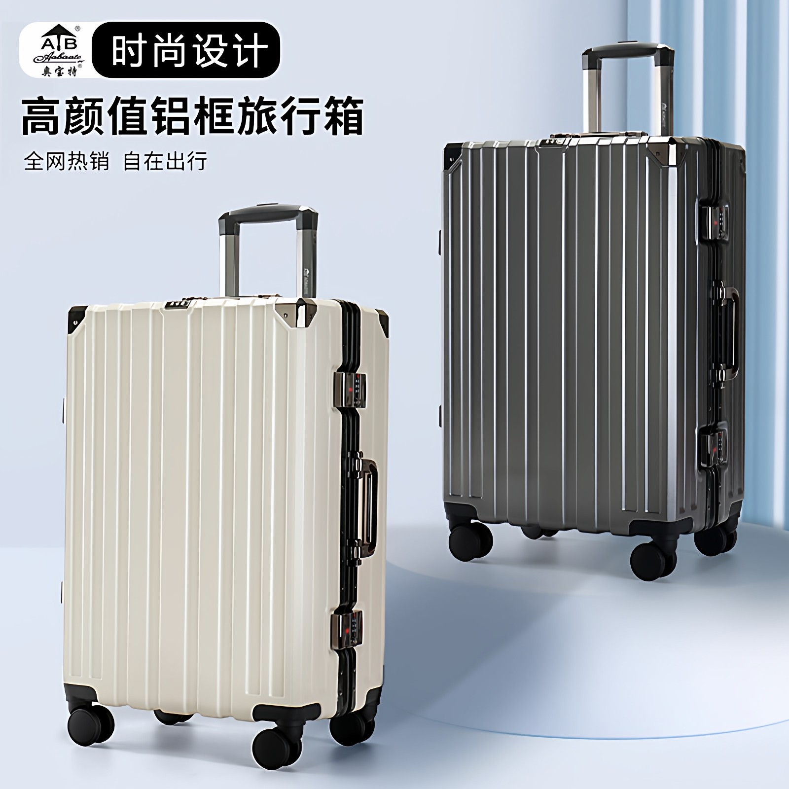新款奥宝特行李箱学生拉杆箱密码登机箱子20寸24托运箱男女万向轮