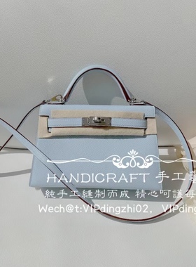 VIP总监全手工蜡线缝制女包二代mini凯莉包epsom牛皮T0雾蓝色银扣