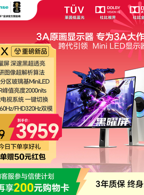 新品海信GX电竞显示器27英寸黑曜屏2304分区MiniLED显示屏4K160Hz