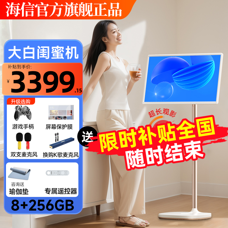 Hisense/海信 27X7ND大白闺蜜机移动电视大平板娱乐观