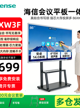 海信电视xw3f86寸会议平板一体机触摸屏办公4k超高清手写触控电视