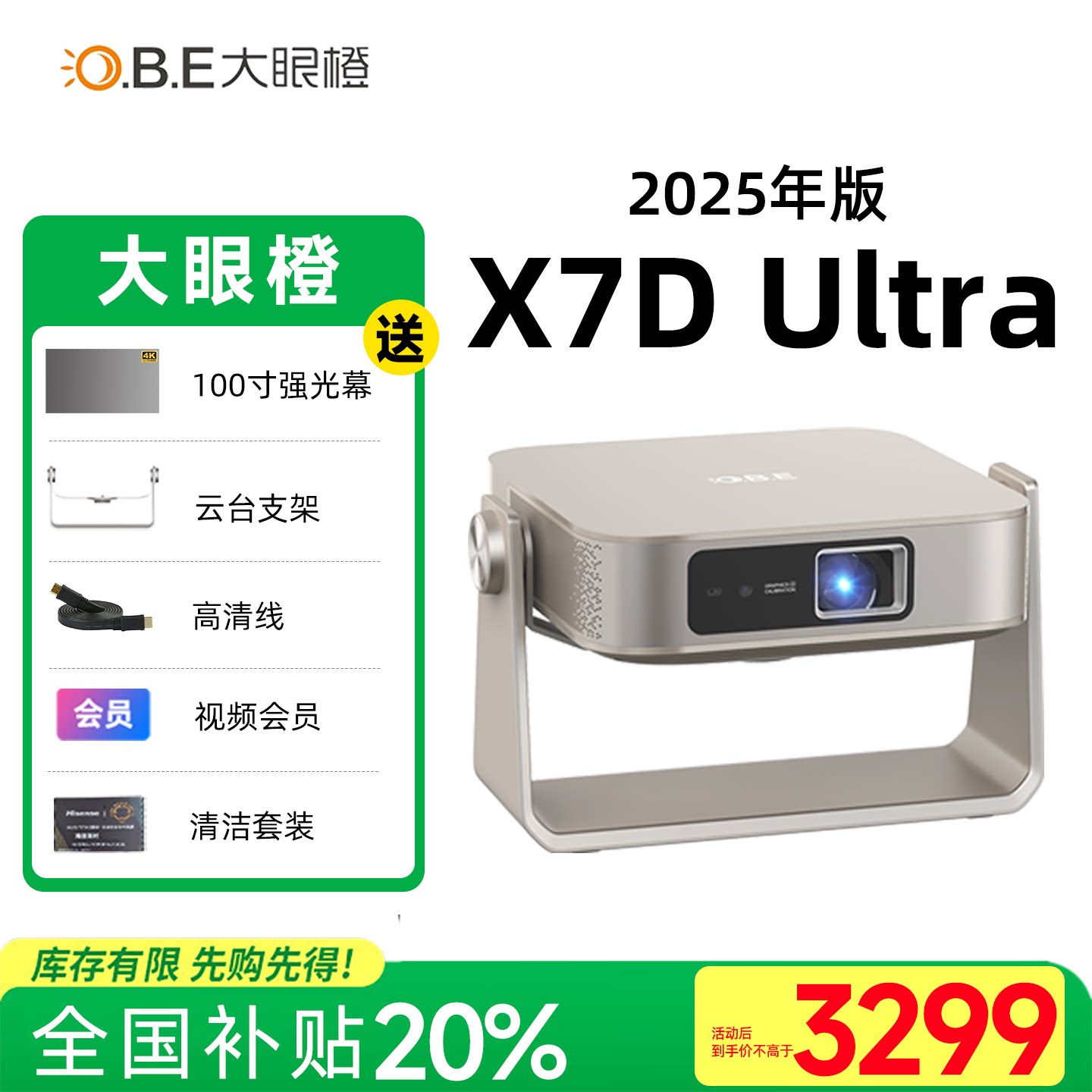 2025新款 大眼橙X7D Ultra投影仪家用高清1080P智能手机投屏投影机移动便携小型房间宿舍卧室客厅家庭影院