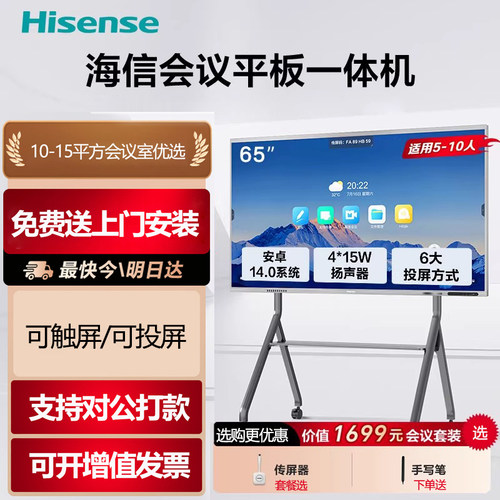 海信电视平板一体机mr3epro
