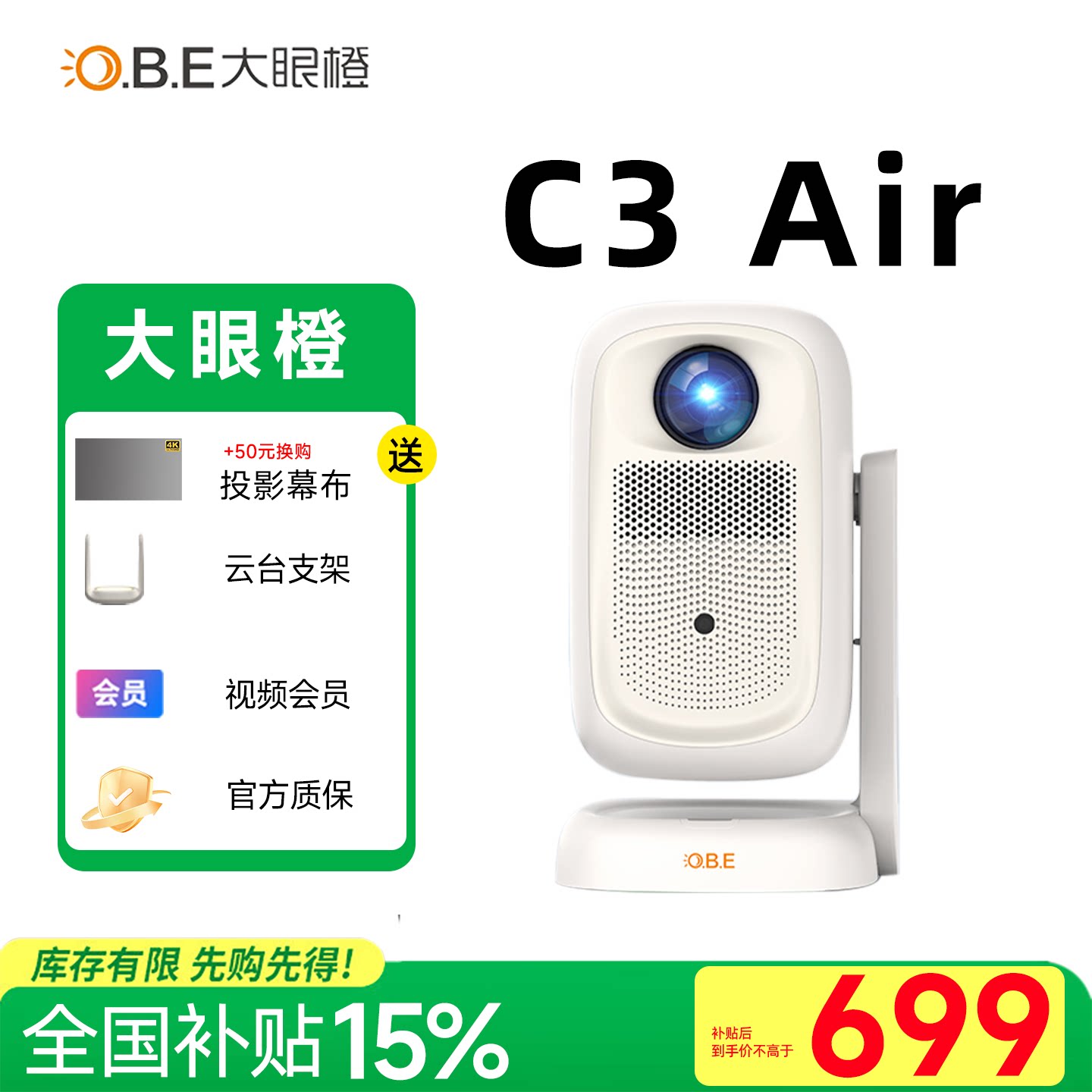 大眼橙C3 Air投影仪高亮家用高清放映机1080P小型便携移动家庭影院房间卧室智能投屏投影机c3air 政府补贴