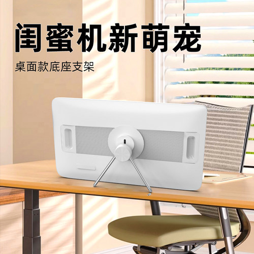 海信大白闺蜜机X8 PRO原装桌面支架 桌面款底座支架海信x8pro 海信X8 PRO桌面支架 台面显示平板支架可插电