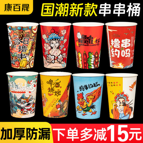 46a串串桶商用钵钵鸡打包桶