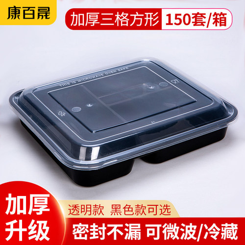 长方形一次性外卖三格多格打包盒