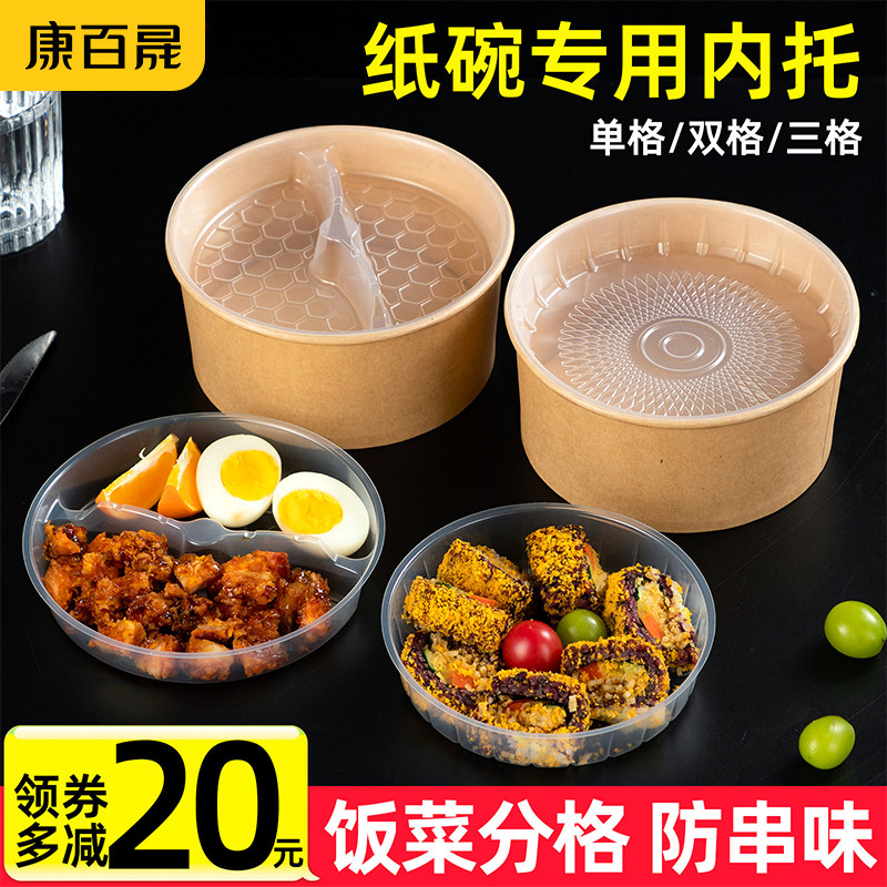 一次性牛皮纸碗内托双层内衬隔层图片