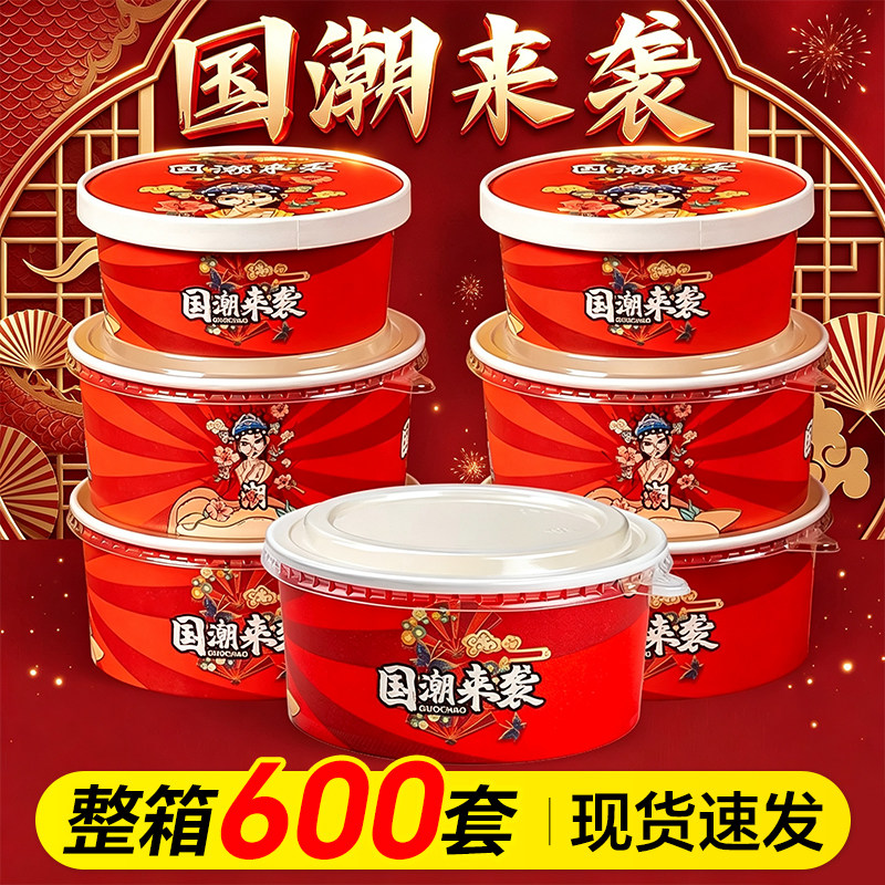 食品级牛皮纸打包盒国潮餐盒纸碗