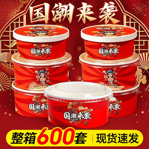 食品级牛皮纸打包盒国潮餐盒纸碗