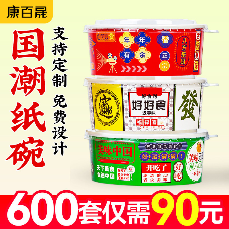 【康百晟】一次性牛皮纸碗打包盒