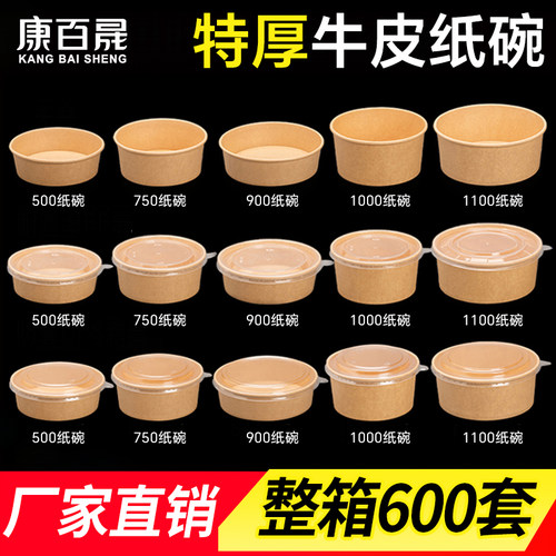 牛皮纸打包盒一次性餐盒水果盒