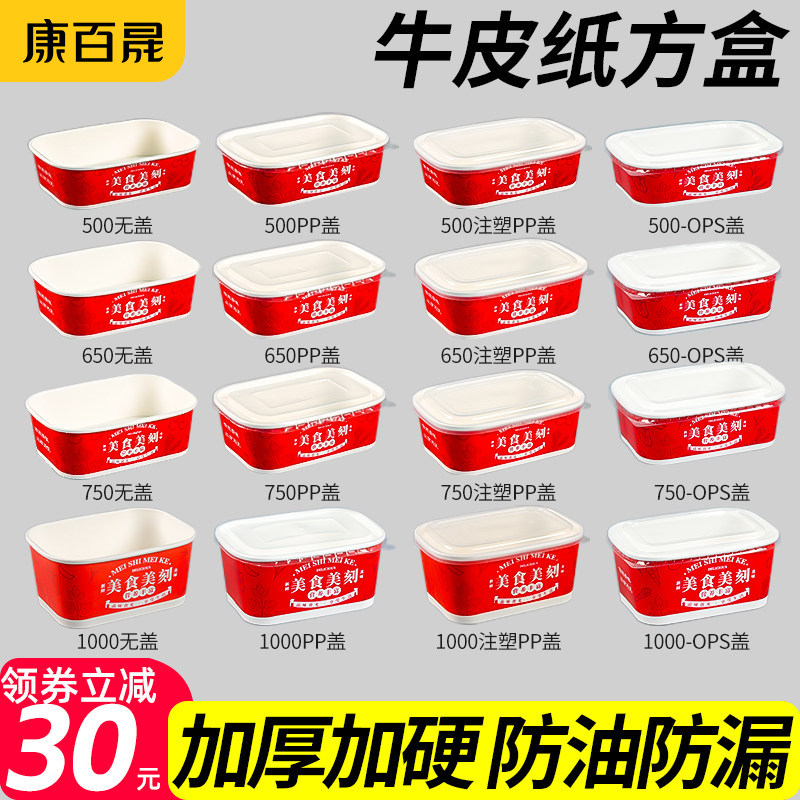 国潮牛皮纸打包盒一次性方盒长方形饭盒商用水果沙拉轻食外卖餐盒图片