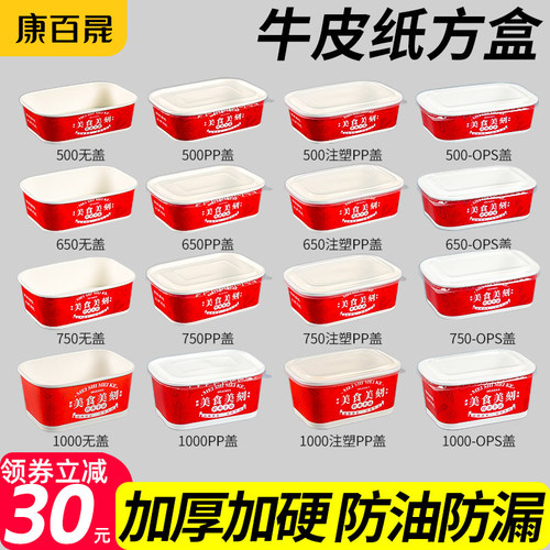 国潮牛皮纸打包盒一次性方盒长方形饭盒商用水果沙拉轻食外卖餐盒