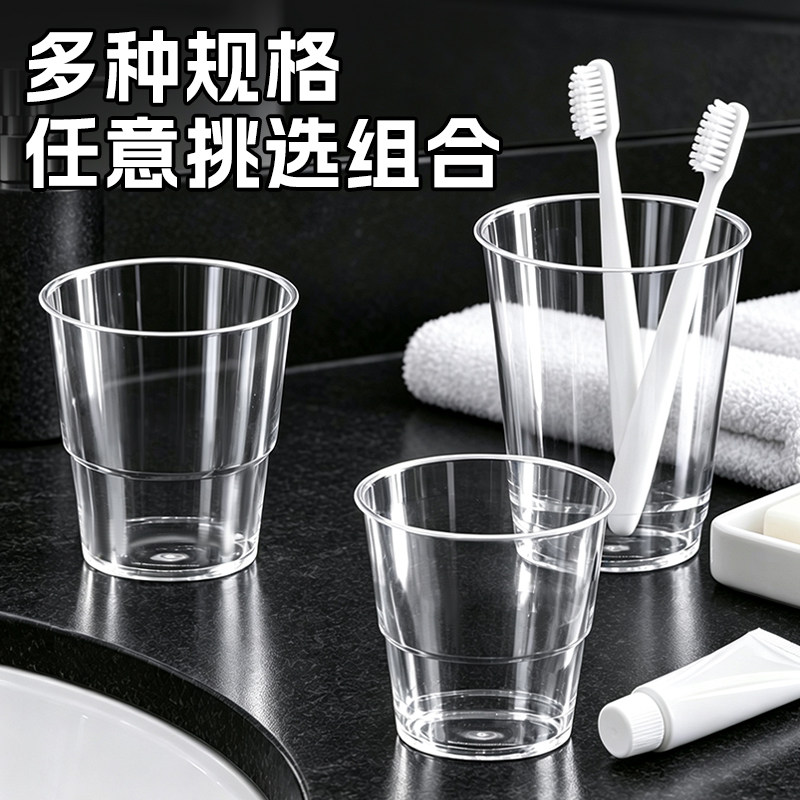 一次性航空杯水杯酒店专用杯加厚透明塑料饮品专用茶水杯酒杯