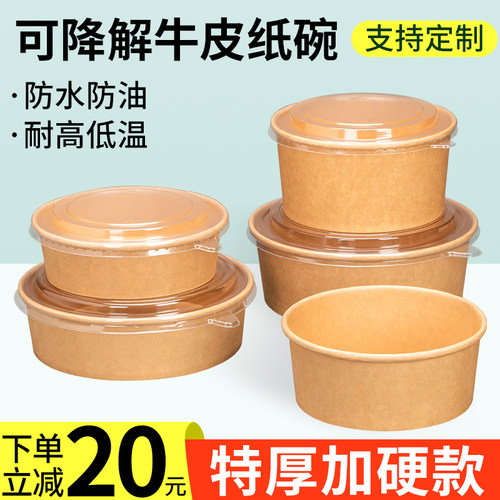 牛皮纸打包盒一次性餐盒水果盒