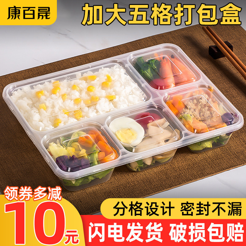 一次性餐盒大容量五格长方形饭盒图片
