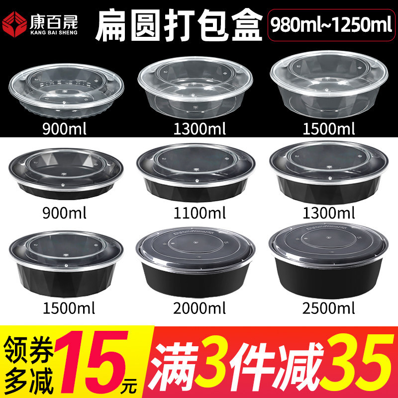 880/980/1080ml扁圆形盆打包盒香锅冒菜黄焖鸡一次性外卖快餐盒