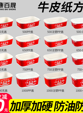 国潮牛皮纸打包盒一次性方盒长方形饭盒商用水果沙拉轻食外卖餐盒
