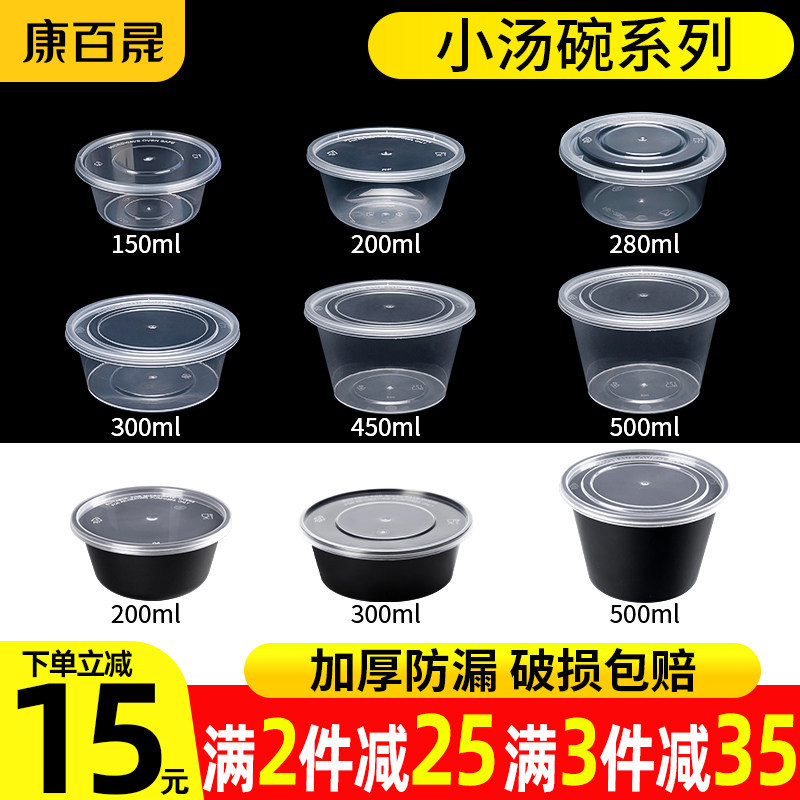 200/280ml汤碗打包盒一次性餐盒图片