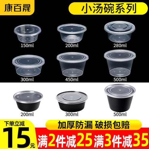 200/280ml汤碗打包盒一次性餐盒