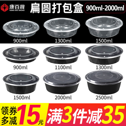 880/1250ml扁圆盆型黄焖鸡打包盒