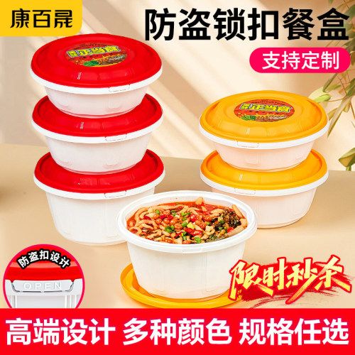 高端防盗锁扣圆形打包盒外卖商用