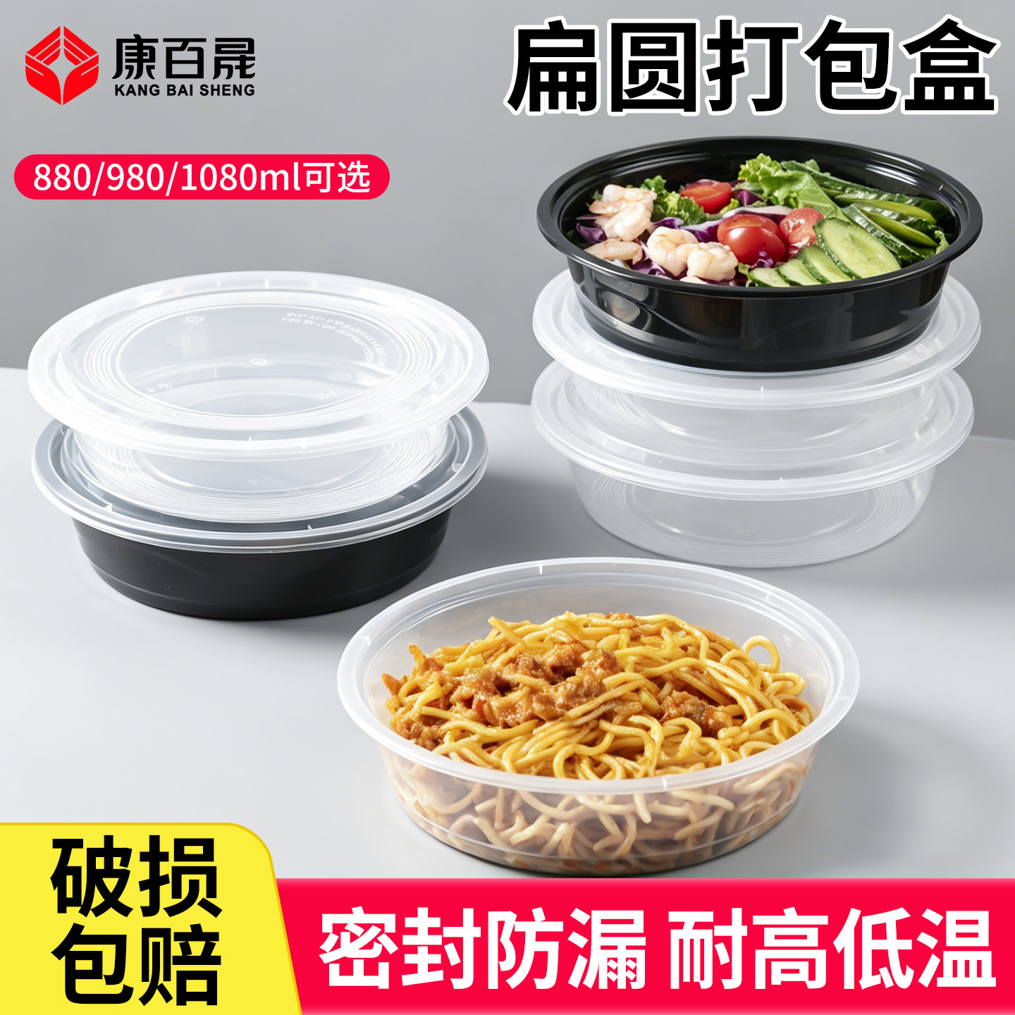 880/980/1080ml扁圆形盆打包盒香锅冒菜黄焖鸡一次性外卖快餐盒