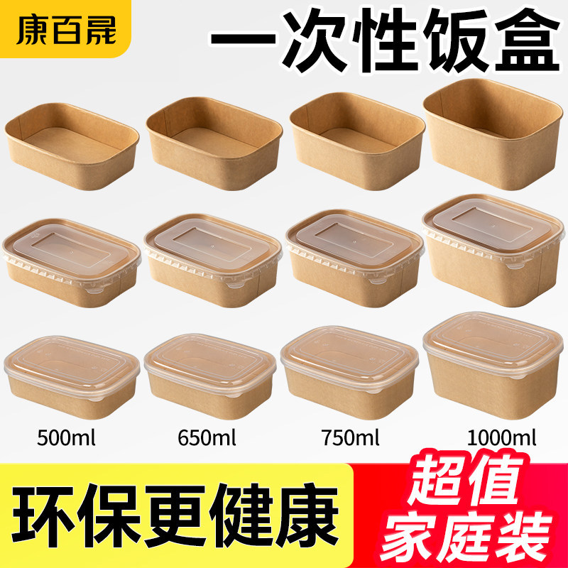 环保一次性餐盒野餐牛皮纸打包盒图片