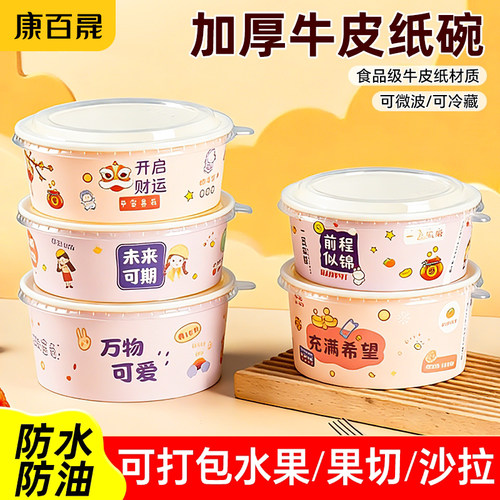 一次性牛皮纸碗带盖外卖1100ml