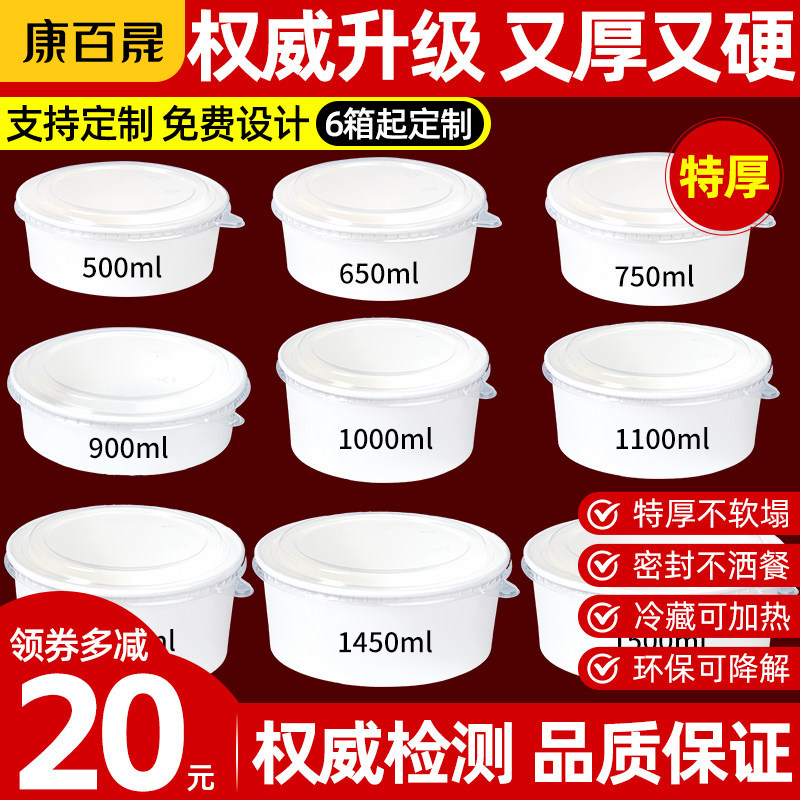 白色牛皮纸碗打包盒一次性果切盒