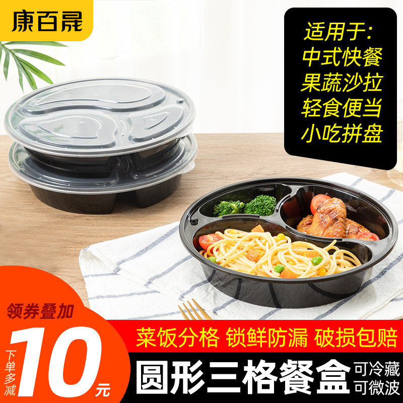 圆三格一次性餐盒外卖多格打包盒图片